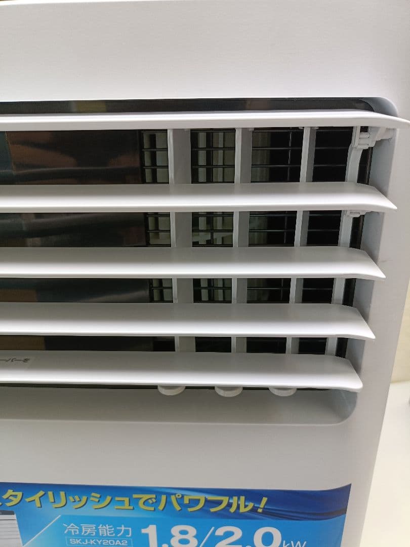 SKジャパン スポットクーラー 本体のみ SKJ-KY20A2 24年製