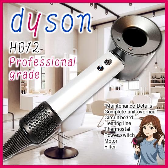 【整備済品】タフなダイソンドライヤーHD12 PRO　A1877