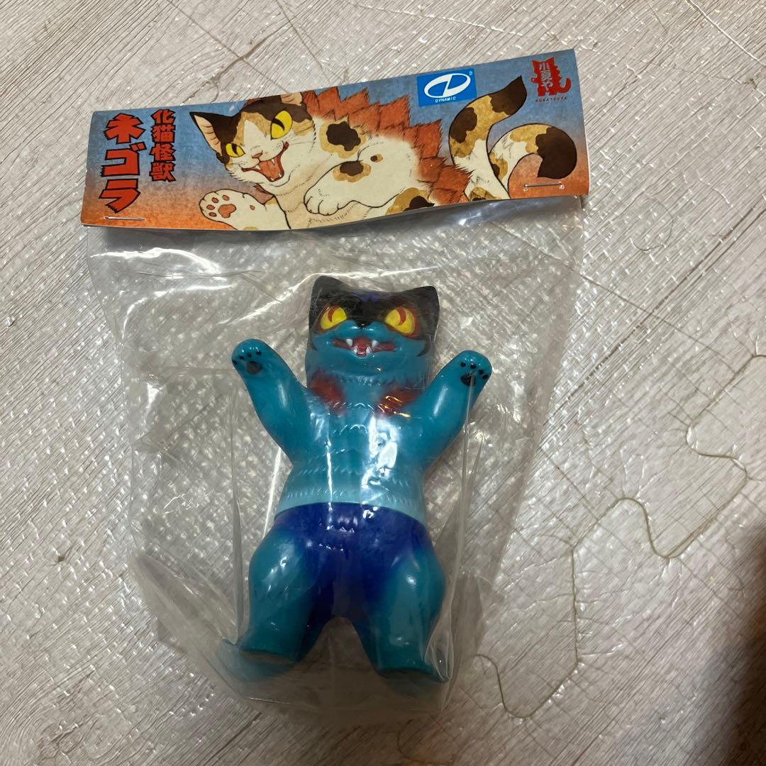 化猫怪獣 ネゴラ 小夏や デビルマン ソフビ