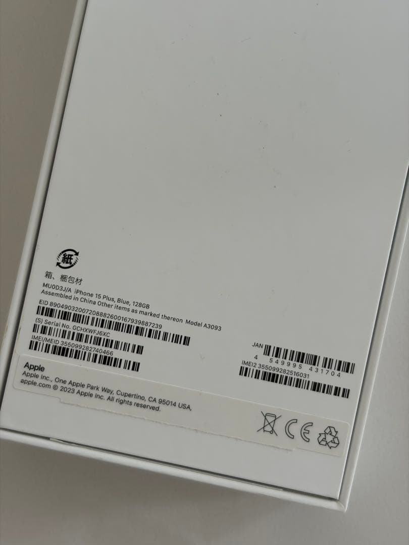 iPhone 15 plus ブルー 128GB