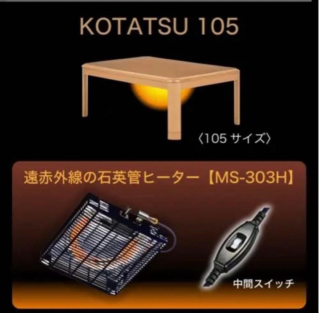 コタツ付きテーブル 美品 脚、高さ調整可