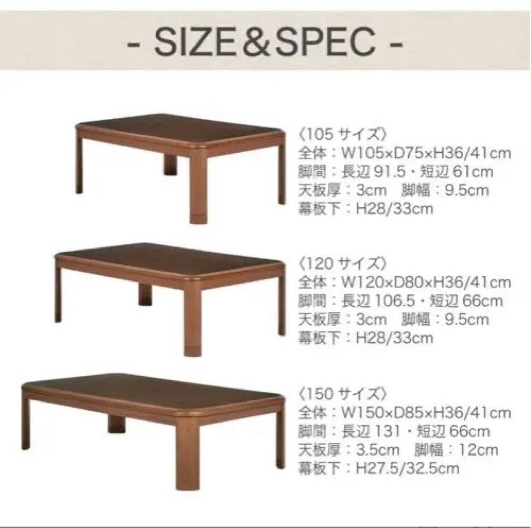 コタツ付きテーブル 美品 脚、高さ調整可
