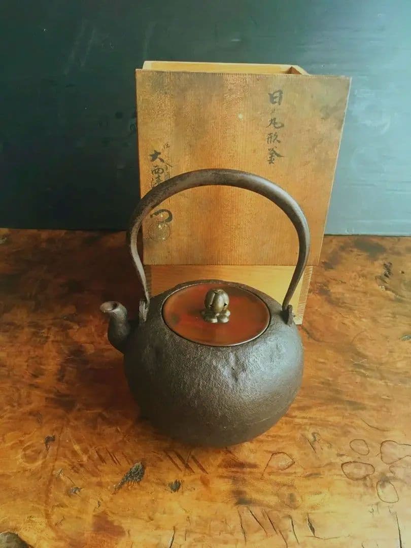 値下げ　鉄瓶　日の丸形　大西清右衛門　木箱付き