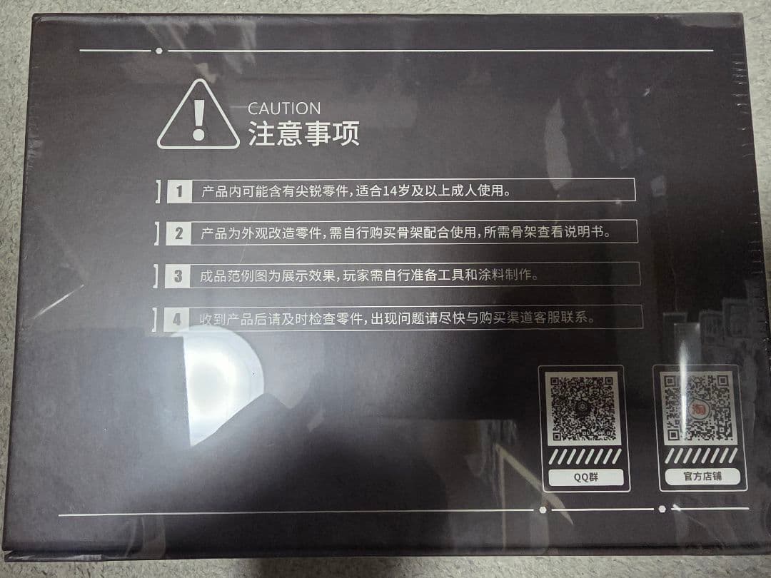 【未開封】MG 1/100 ガンダムデュナメス 改造用ガレージキット