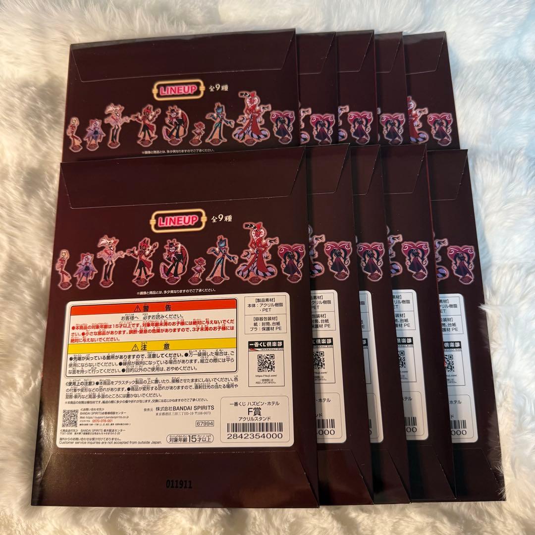 【新品未開封】一番くじ ハズビン・ホテル F賞 アクリルスタンド 10点