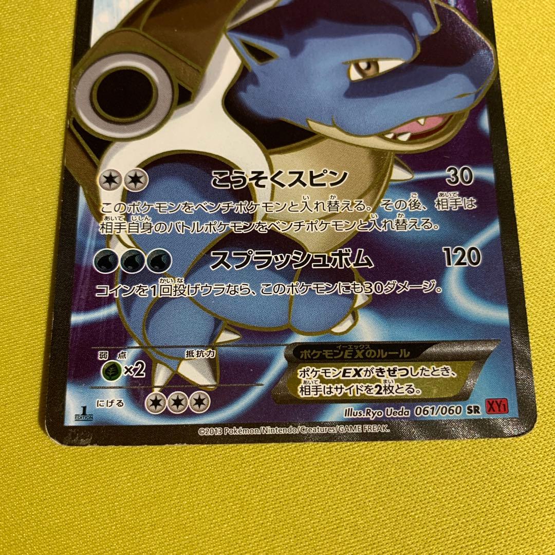 カメックスEX SR XY1 コレクションY 061/060