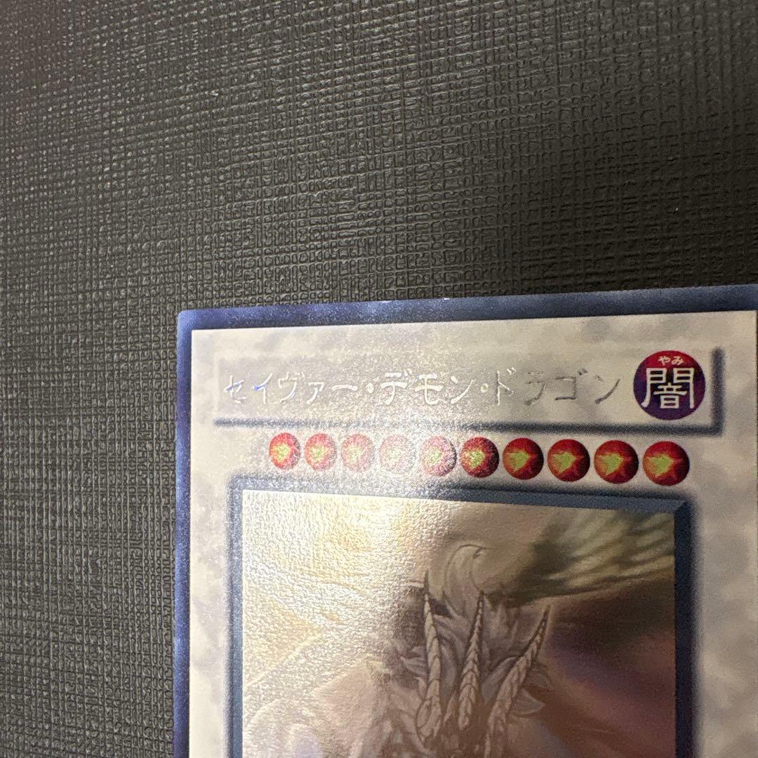 セイヴァー・デモン・ドラゴン セイヴァー・スター・ドラゴン　ホログラフィック