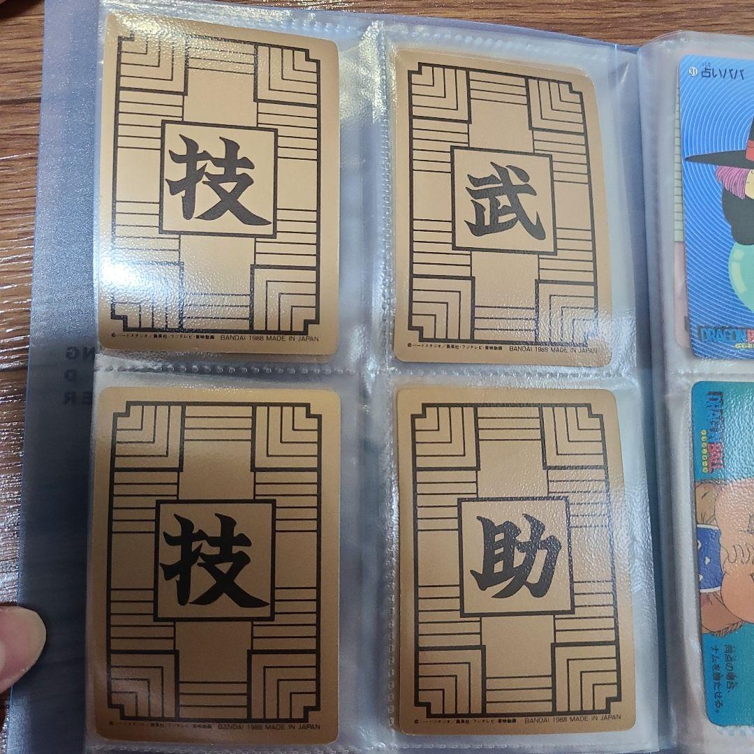 1988年当時物ドラゴンボールカード第一弾　ノーマルカード34枚➈孫悟空欠品