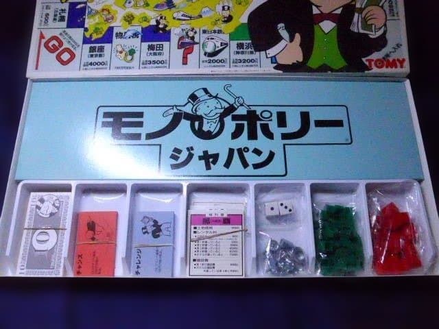 貴重な未使用のモノポリージャパン 完全日本語版　完品