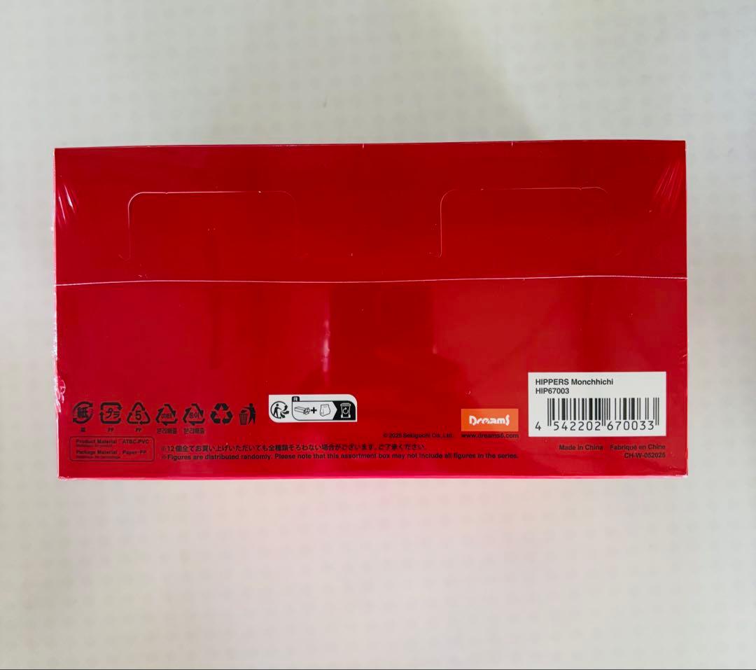 【シュリンク有り】ヒッパーズ モンチッチ アソートボックス