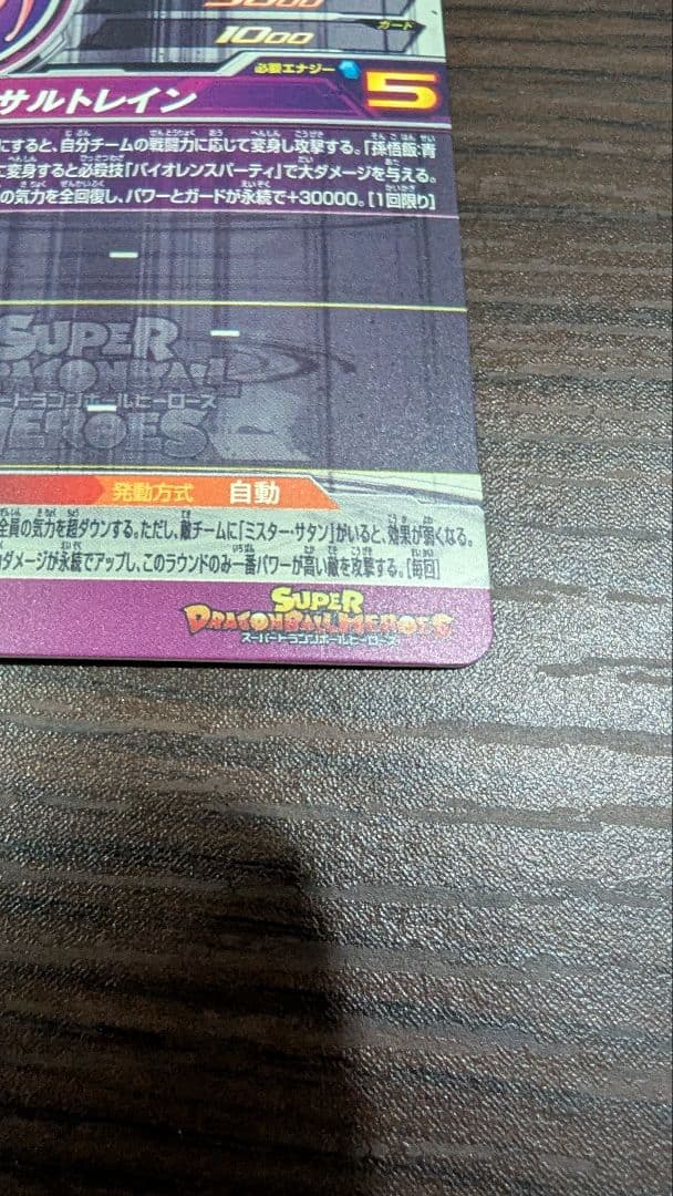 ドラゴンボールヒーローズまとめ売り　フリーザ　セル　魔人ブウ悪　bm　ugm