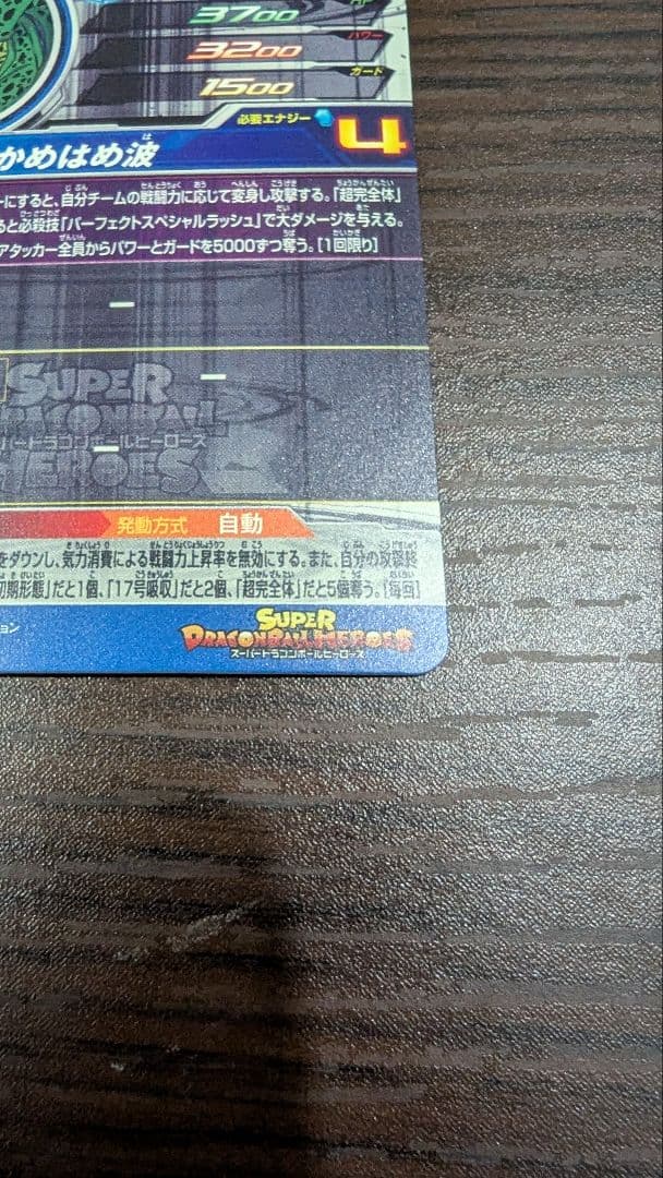 ドラゴンボールヒーローズまとめ売り　フリーザ　セル　魔人ブウ悪　bm　ugm