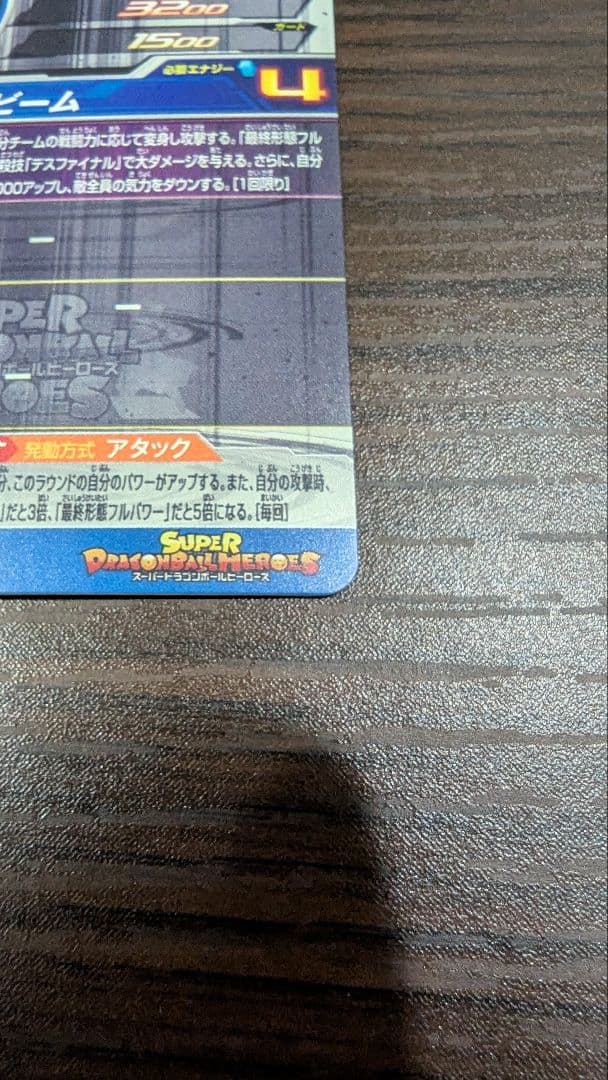 ドラゴンボールヒーローズまとめ売り　フリーザ　セル　魔人ブウ悪　bm　ugm