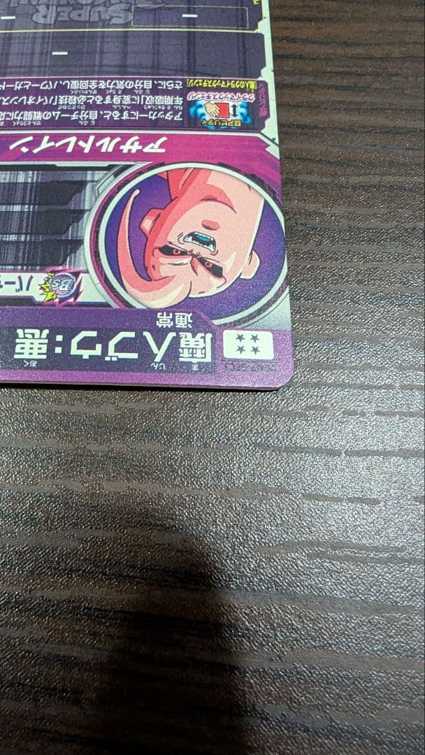 ドラゴンボールヒーローズまとめ売り　フリーザ　セル　魔人ブウ悪　bm　ugm