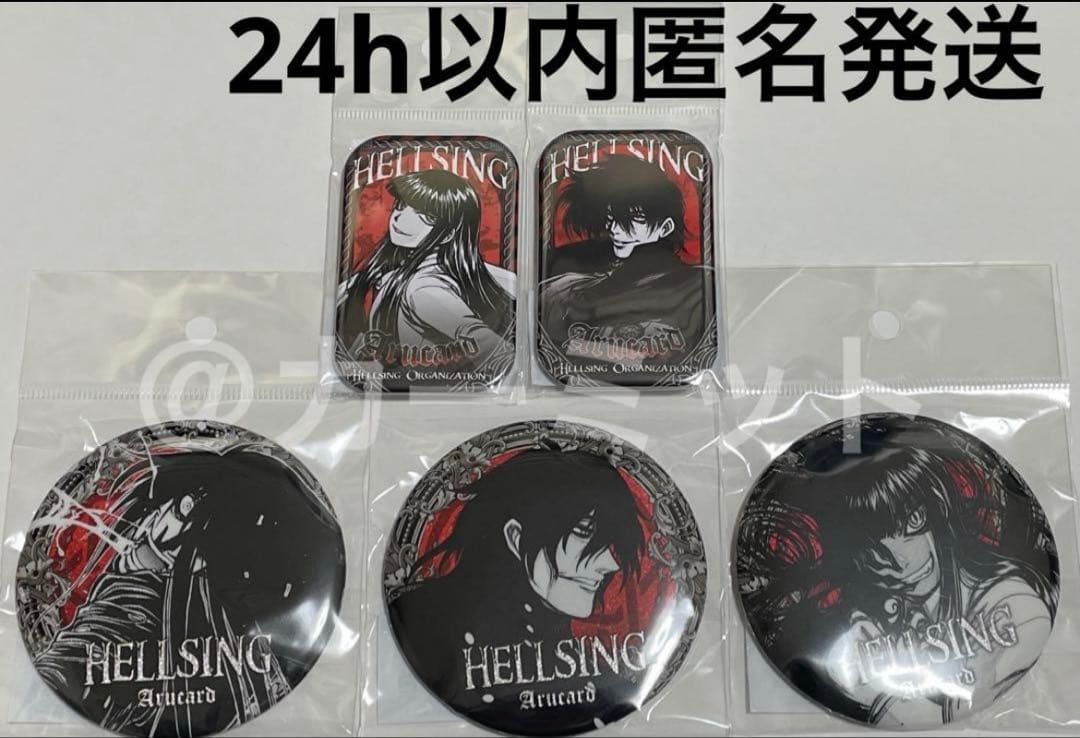 平野耕太大博覧會　ヘルシング　缶バッジ　アーカード　5種セット