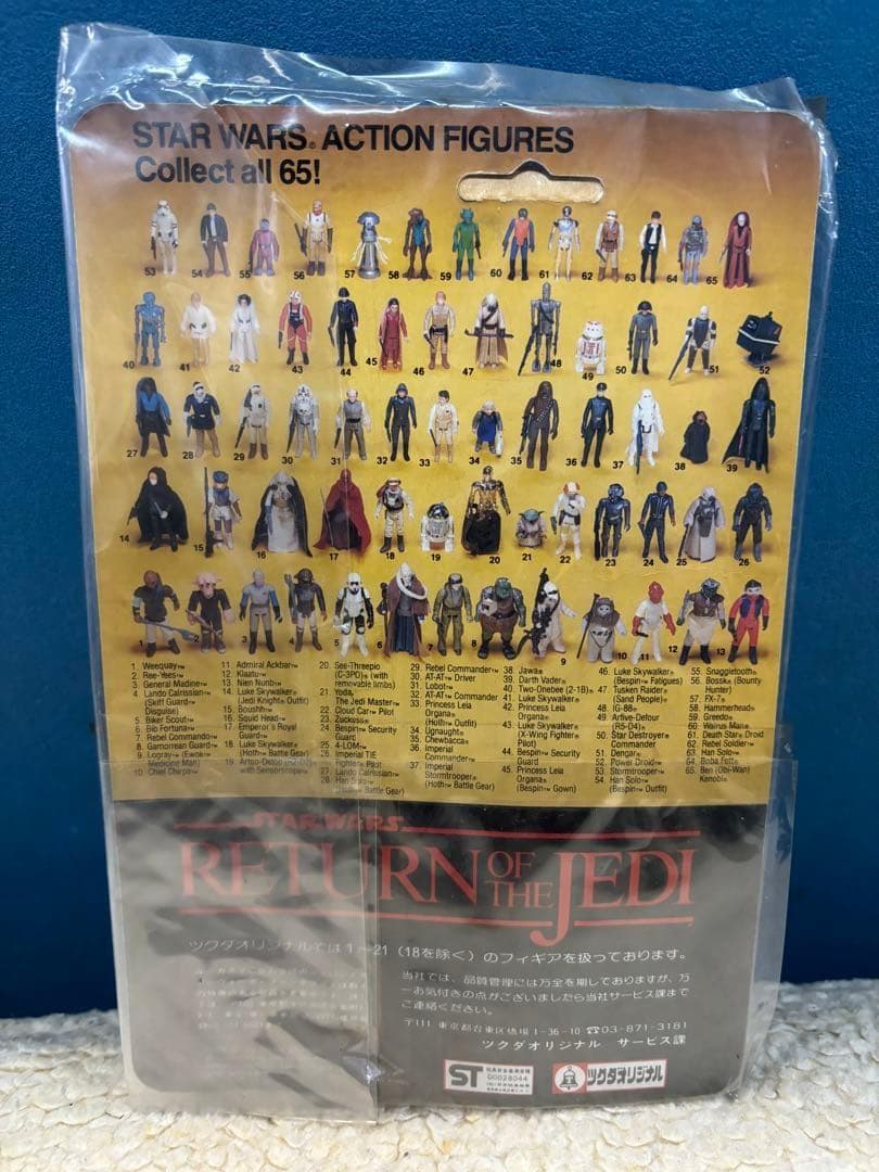 スターウォーズ　オールドケナー　スクィッドヘッド