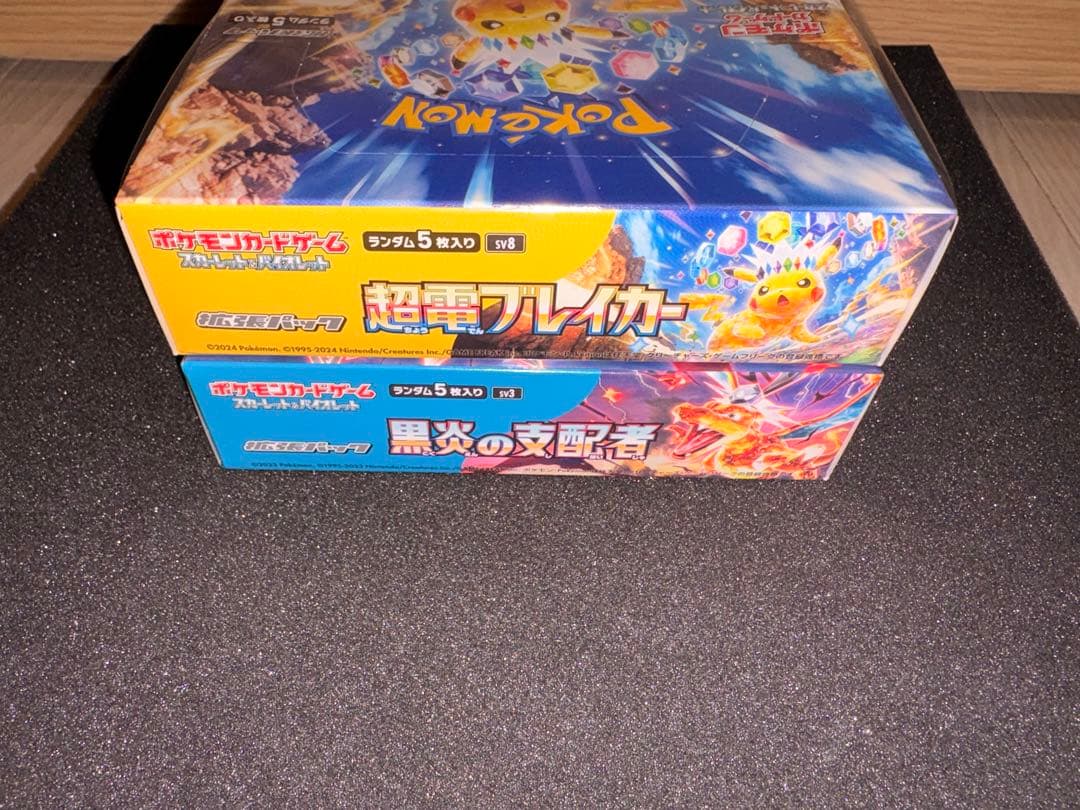 ポケモンカード 超電ブレイカー 黒炎の支配者 box 新品シュリンク付