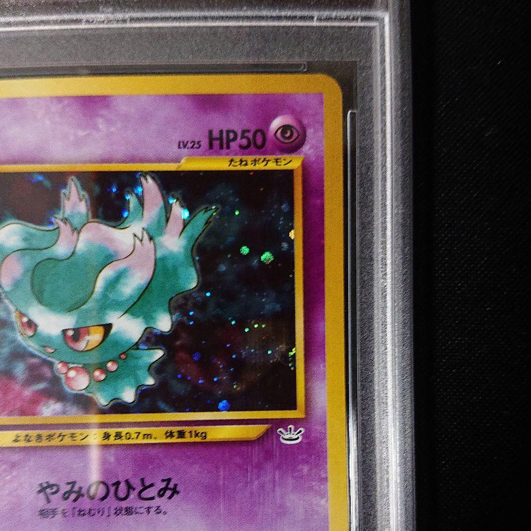 ポケモンカード ムウマ psa9
