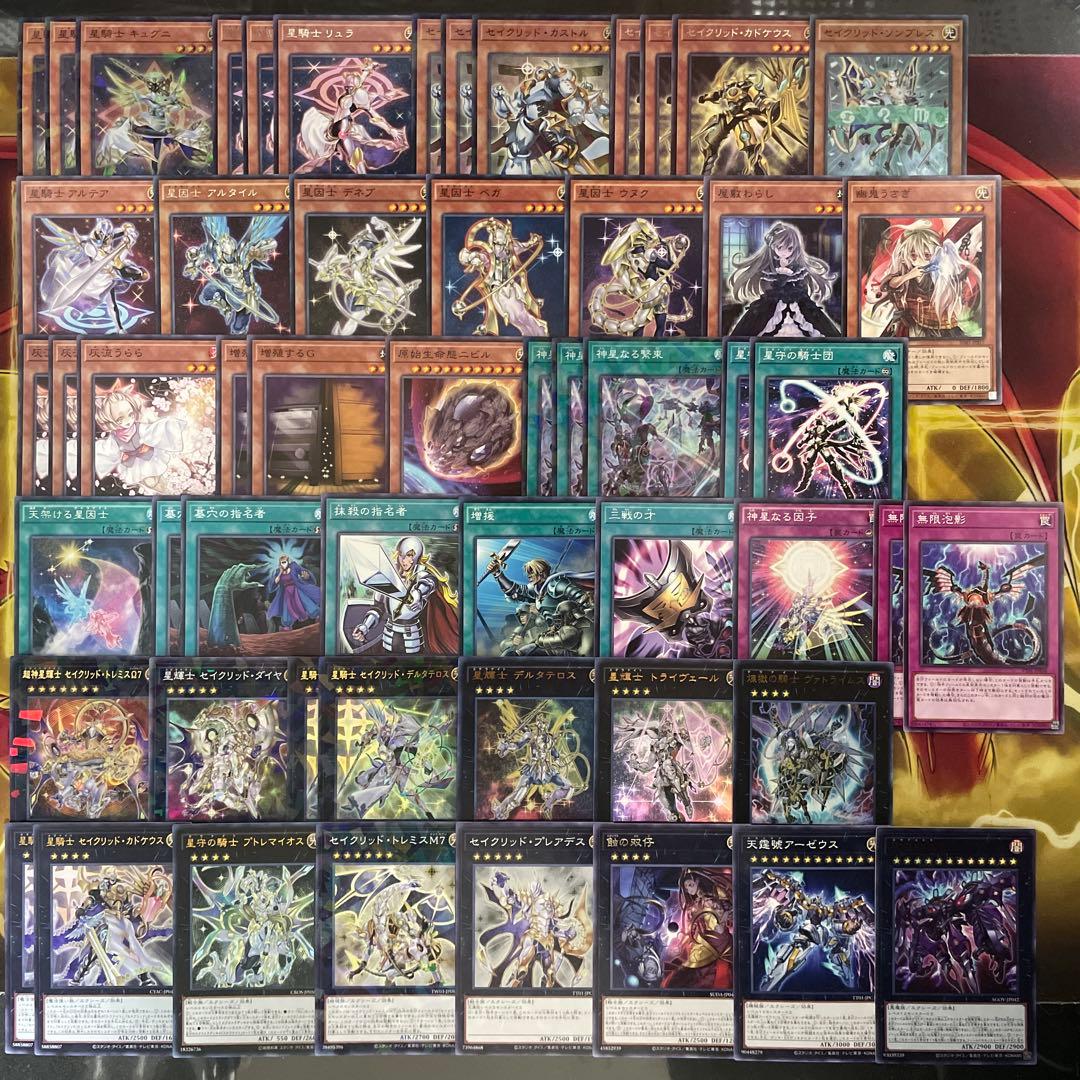 大会構築 テラナイトデッキ 神星なる繋束 キュグニ セイクリッドデルタテロス