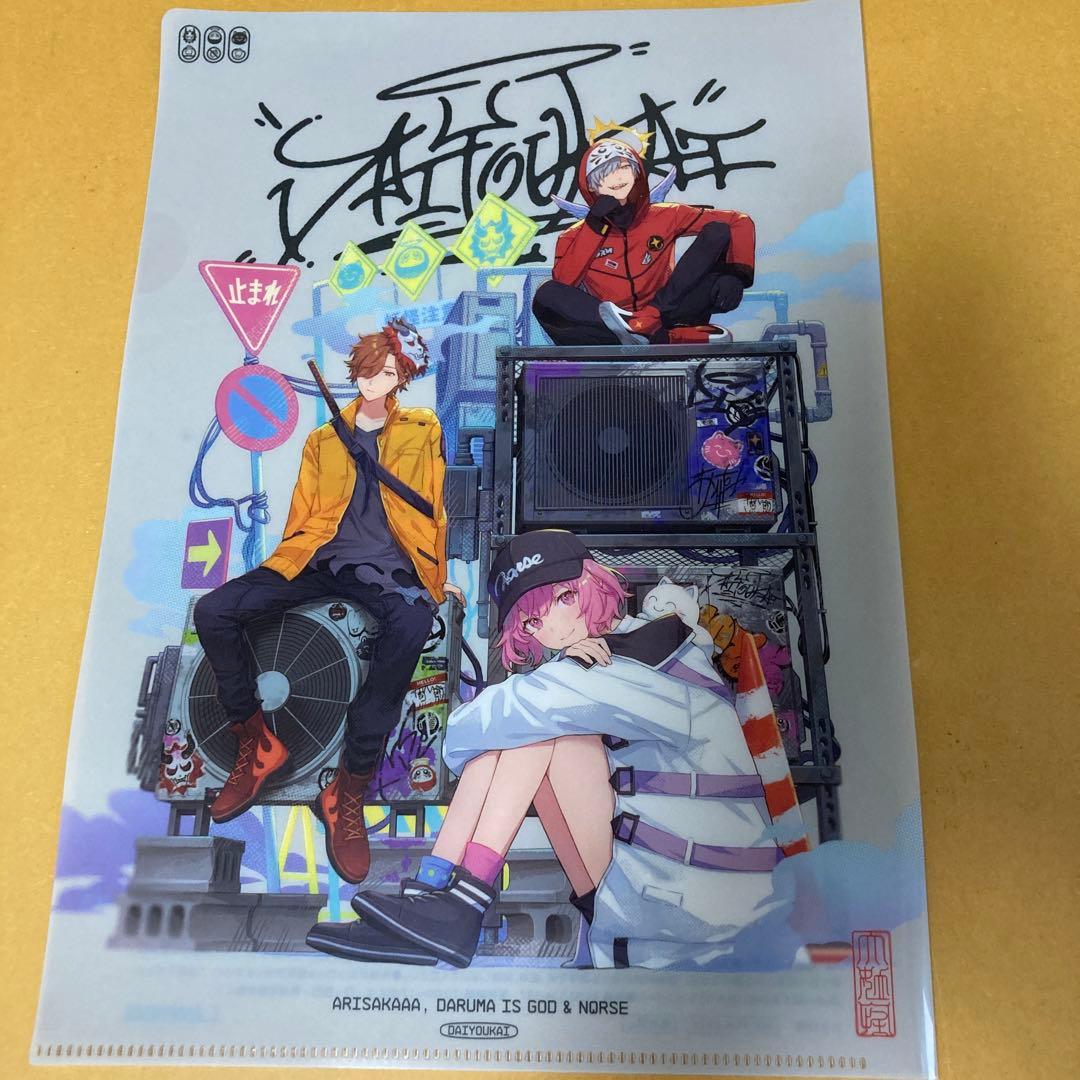 大妖怪  ローソン  クリアファイル ノート ブロマイドなど