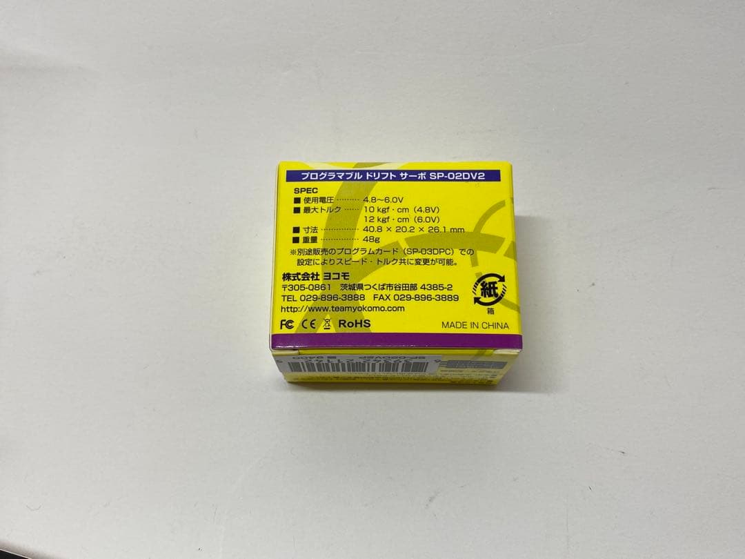 ヨコモ　ドリフトサーボ