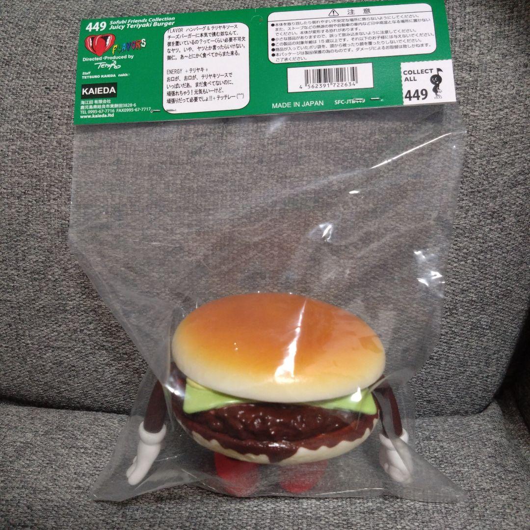 フレーバーズ KAIEDA FLAVORS ソフビ　ジューシーテリヤキバーガー