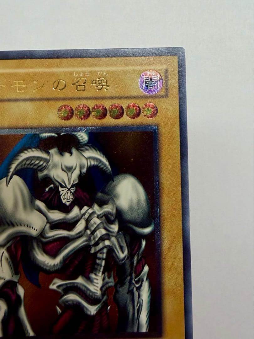 美品　デーモンの召喚 レリーフ　SC51