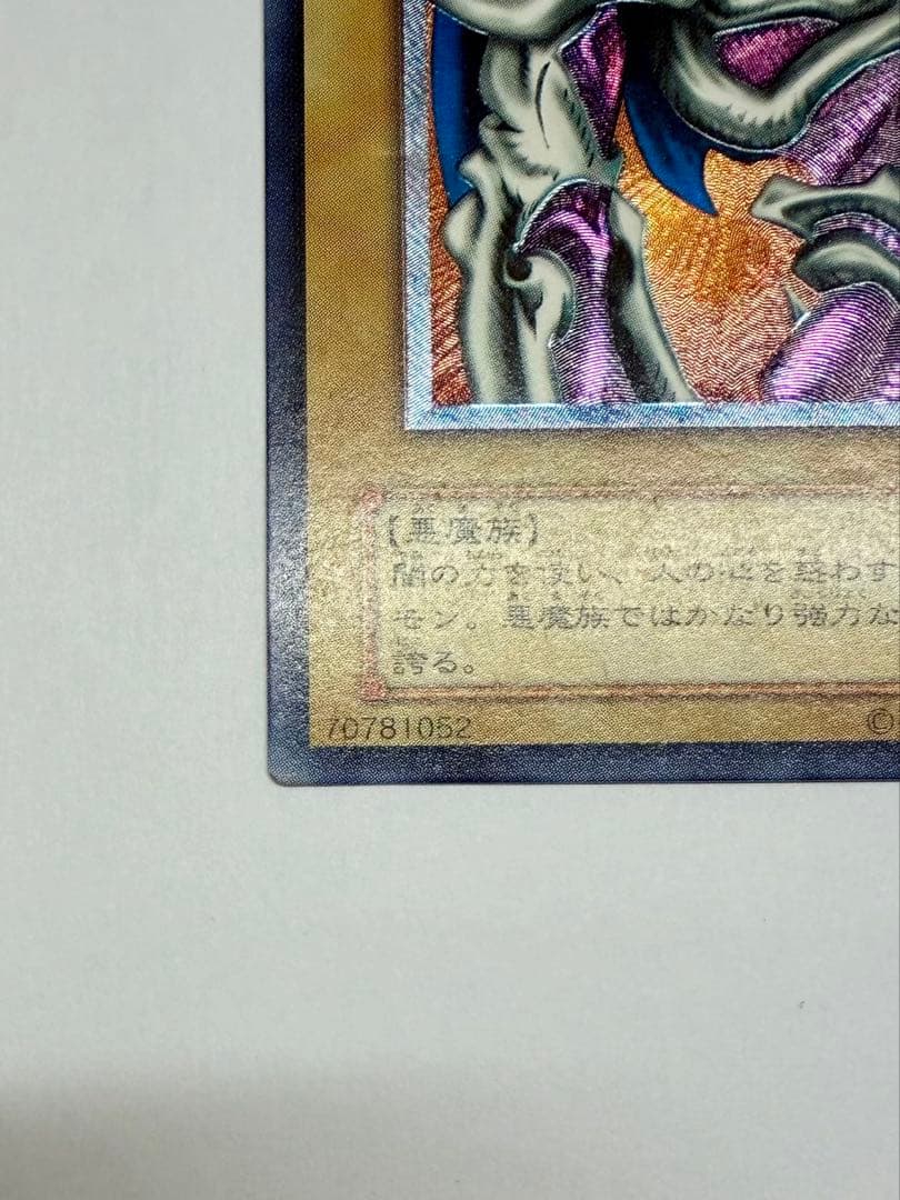 美品　デーモンの召喚 レリーフ　SC51