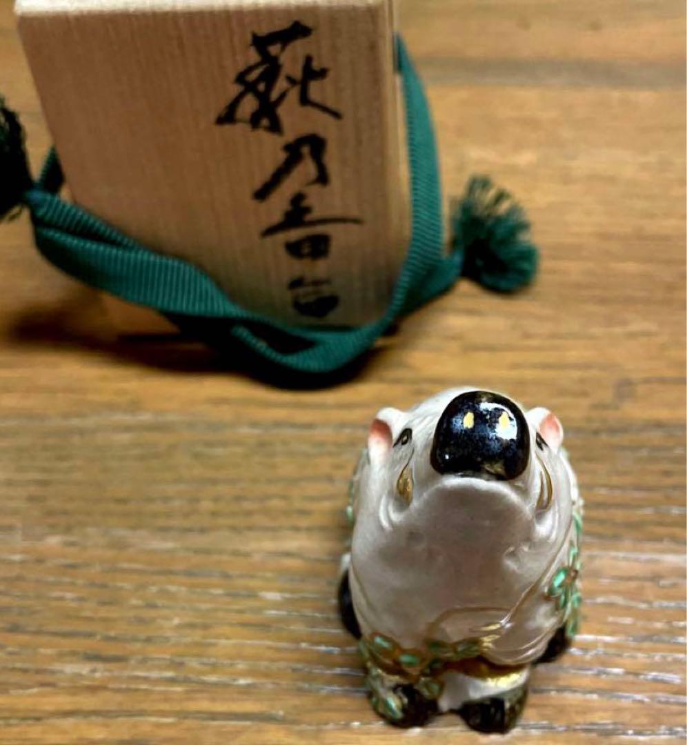 猪　萩の香合　置物　六兵衛窯