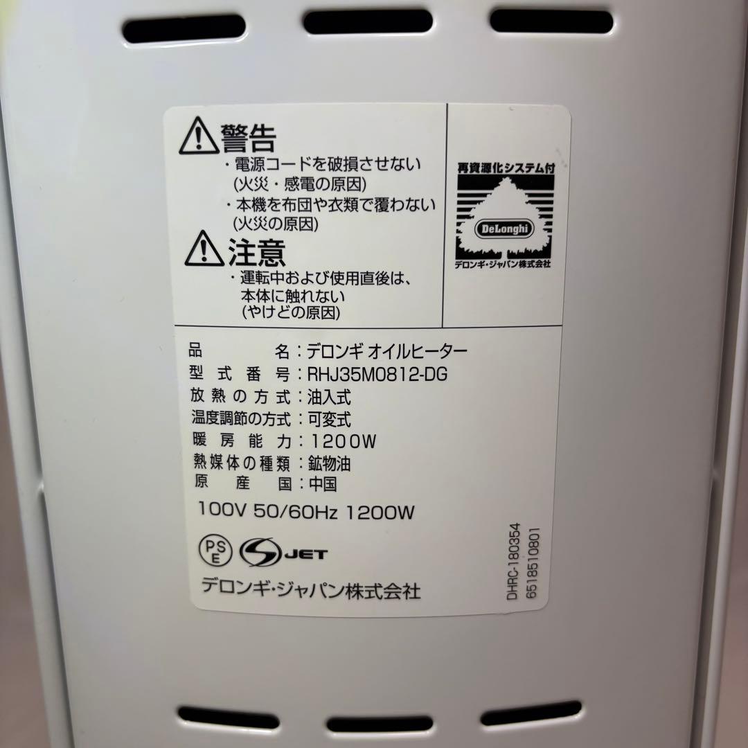 ◎美品 DeLonghi デロンギ オイルヒーター RHJ35M0812