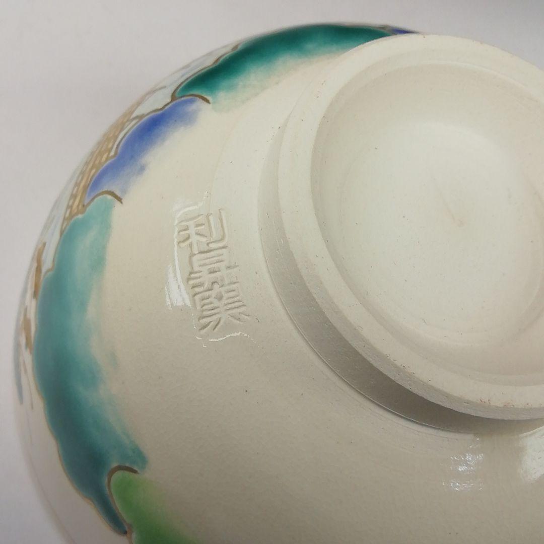 Ｔ１８３　茶碗　『八景』『利昇窯　加藤利昇』　共箱　抹茶碗　茶道具