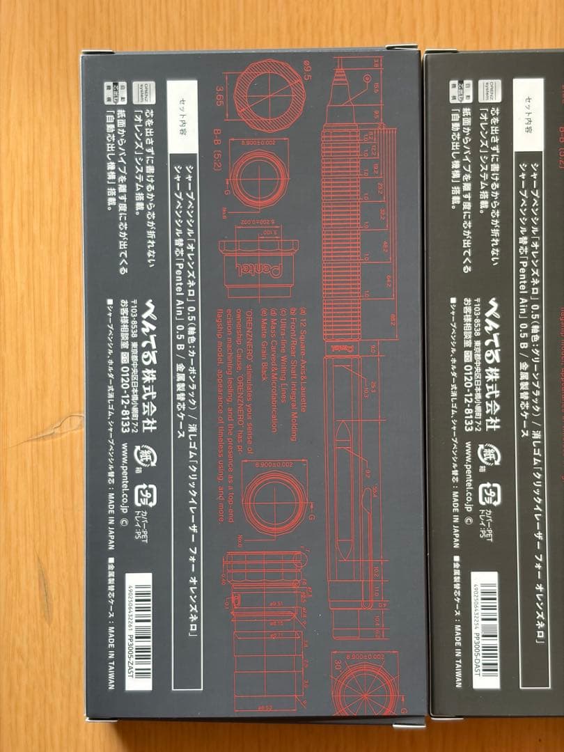 限定 カーボンブラック グリーンブラック　オレンズネロ 0.5mm