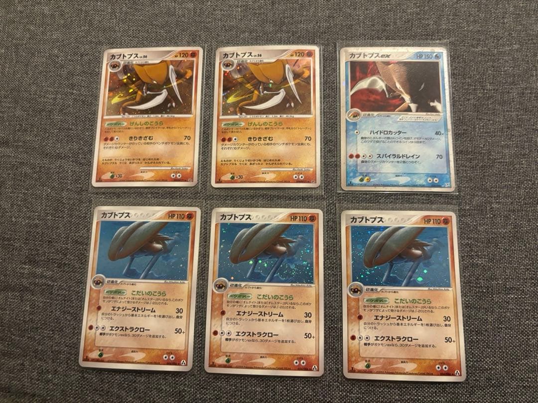 カブトプス　セット　カブトプスex