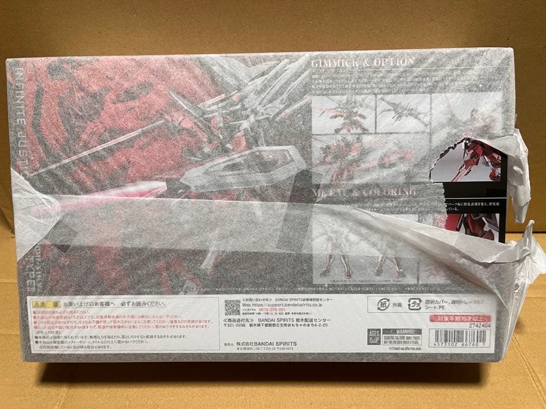 メタルロボット魂 インフィニットジャスティスガンダム弐式