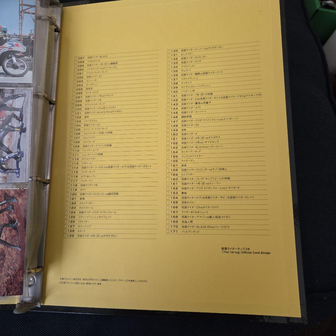 超お得! 仮面ライダーR カード及びバインダーセット　第1記録