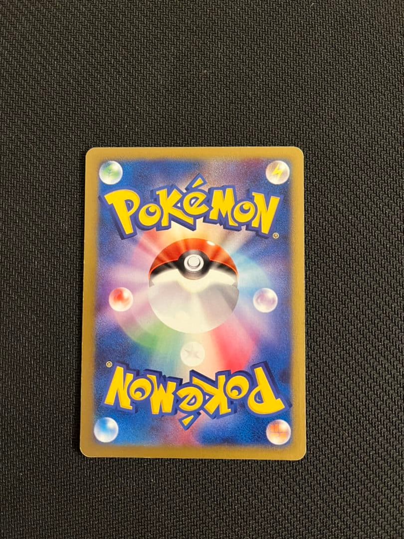 アンズのクロバット マタドガス ２枚セット