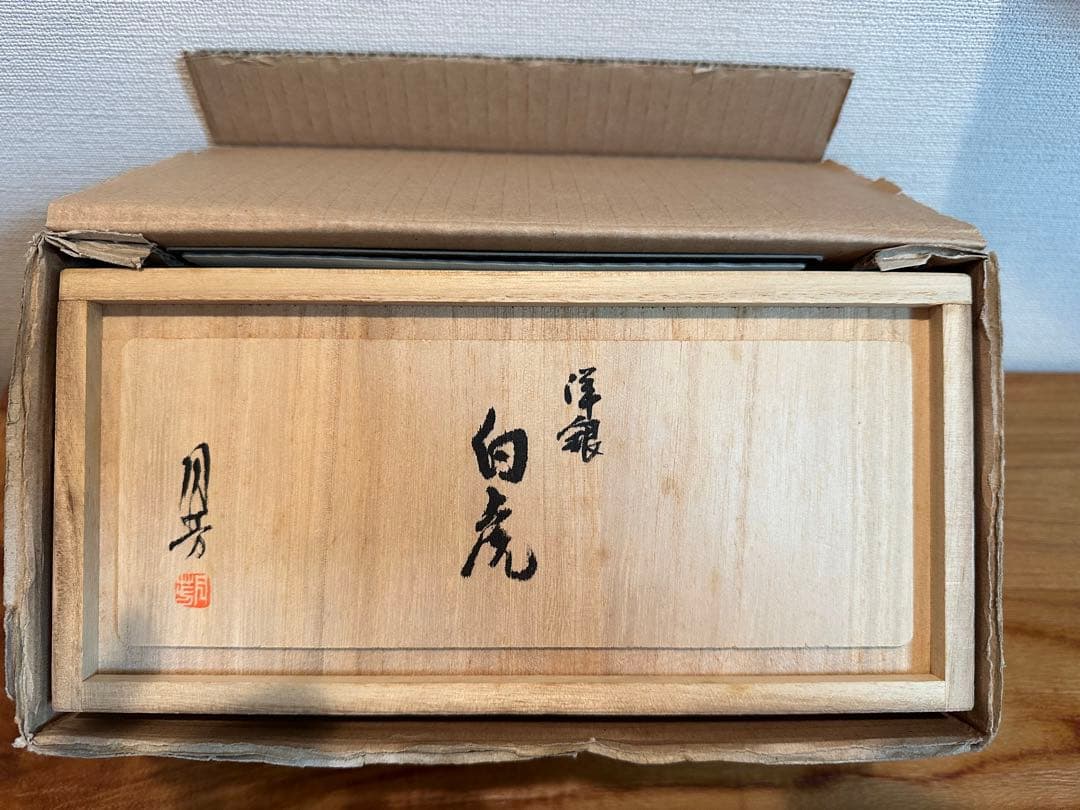 最終値下げ‼️高岡銅器　洋銀白虎