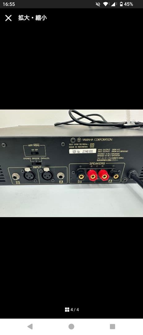 YAMAHA パワーアンプ P1000S