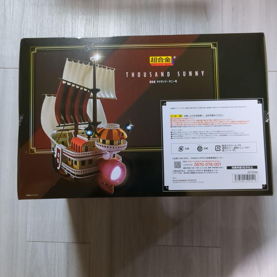新品未開封　超合金　ワンピース サウザンド・サニー号