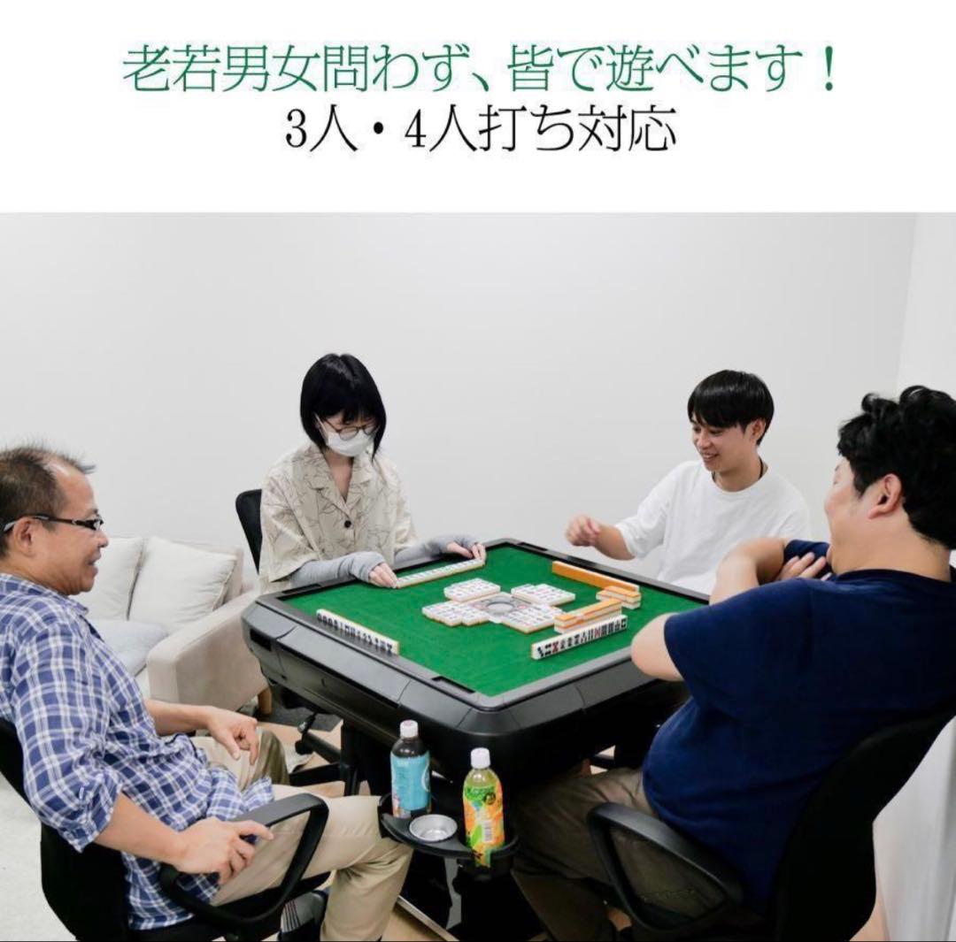 新品＊全自動麻雀卓 点数表示 麻雀卓 全自動 折りたたみ 点棒計算表示