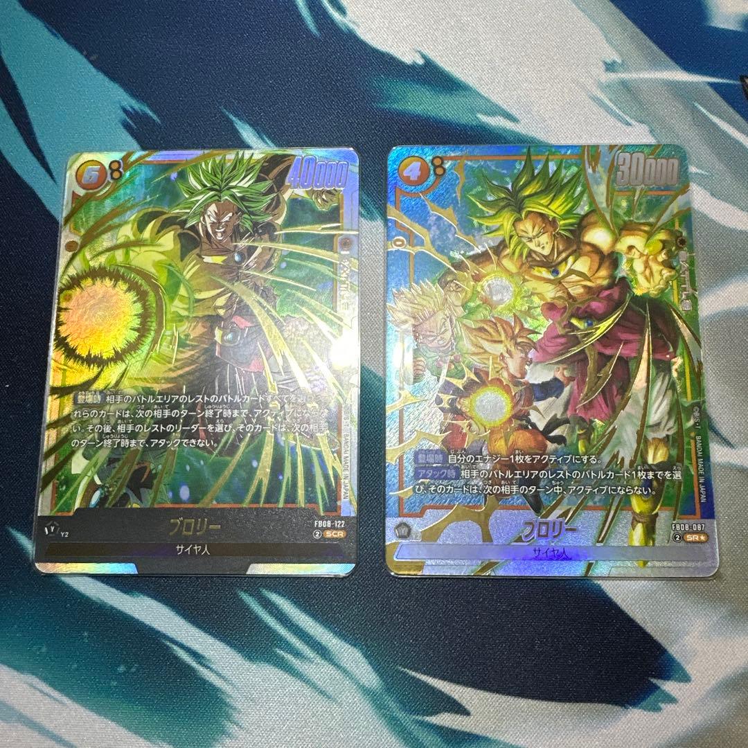 フュージョンワールド　誇り高き戦闘民族　FB08