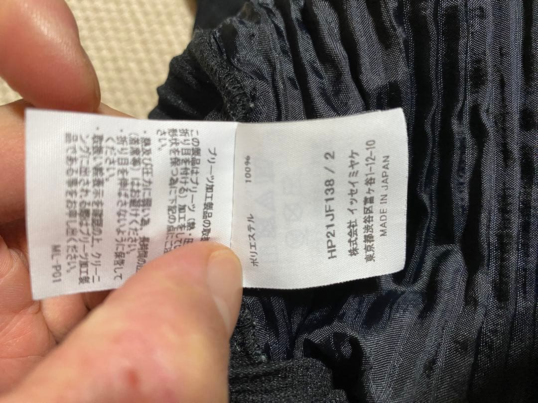 HOMME PLISSE ISSEY MIYAKE パンツ