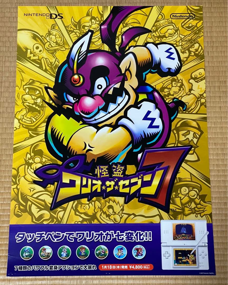 怪盗 ワリオ ザ セブン NDS B2サイズ 告知ポスター