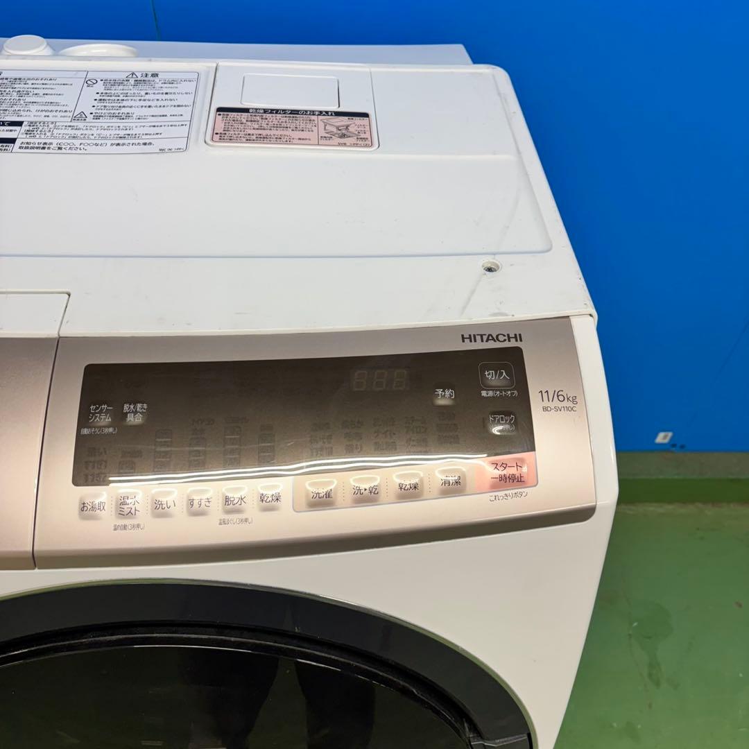 548 日立ビッグドラム洗濯機　乾燥付 11/6kg 右開き 小型 一人暮らし