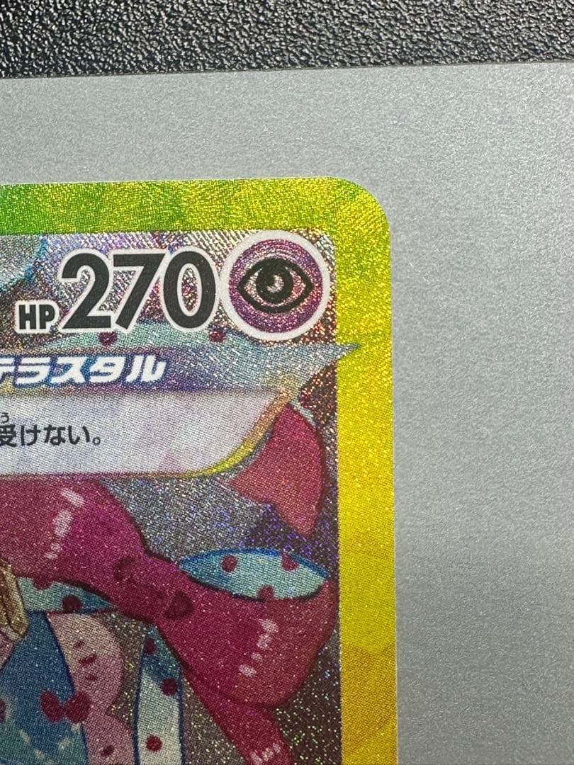 【極美品】ニンフィアex SAR SV8a テラスタルフェスex 212/187