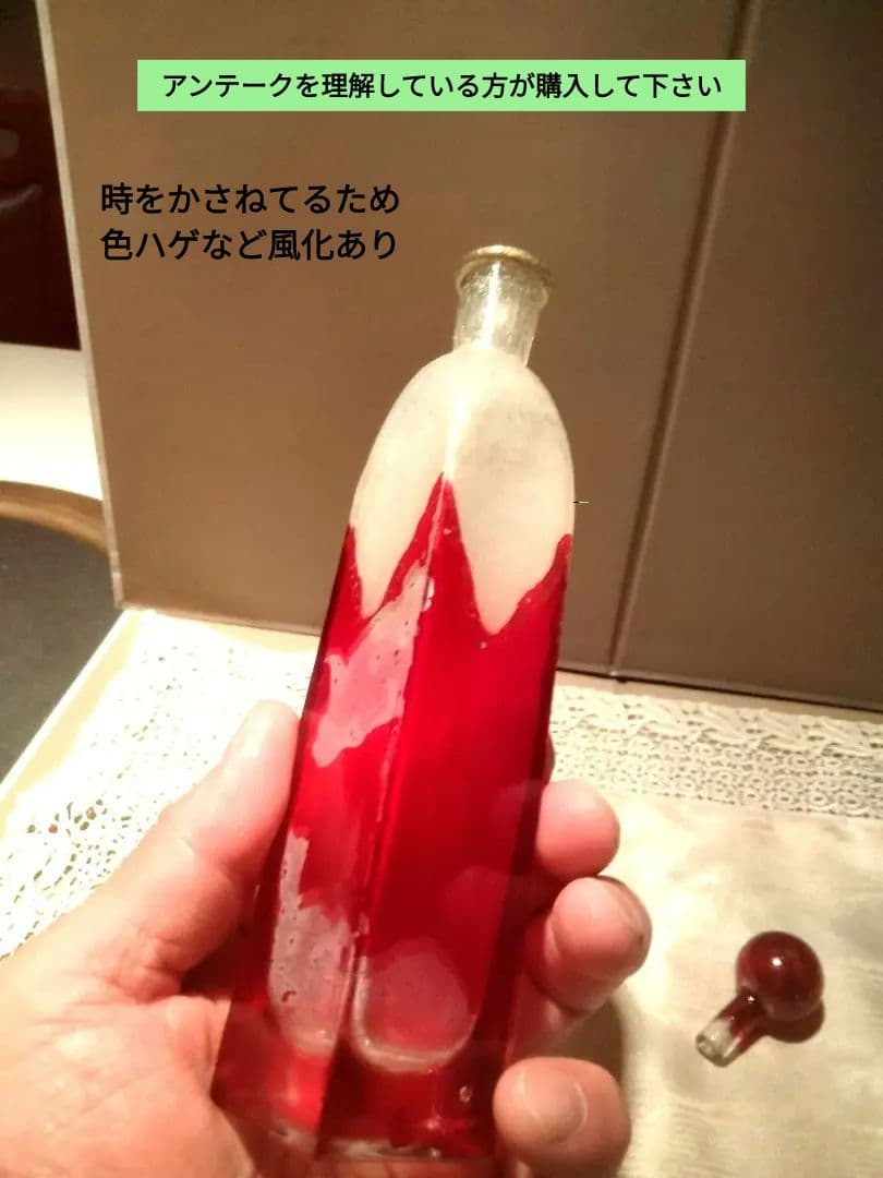 アンティーク　パフュームボトル　香水瓶　フランス製