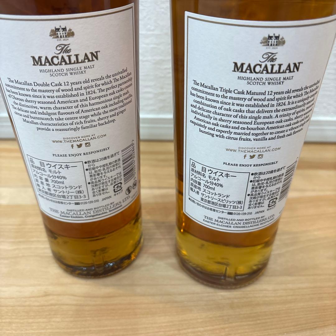 The Macallan 12年 ダブルカスク & トリプルカスク セット
