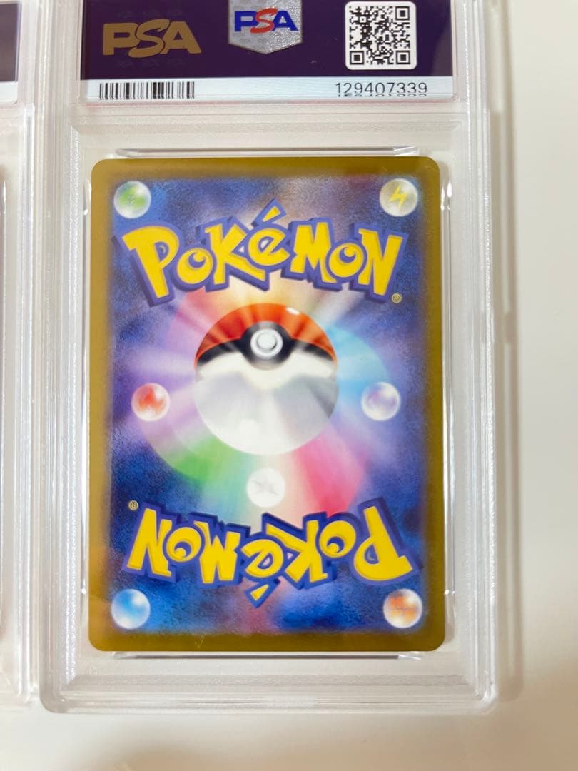 マクドナルド　ピカチュウ　 3連番