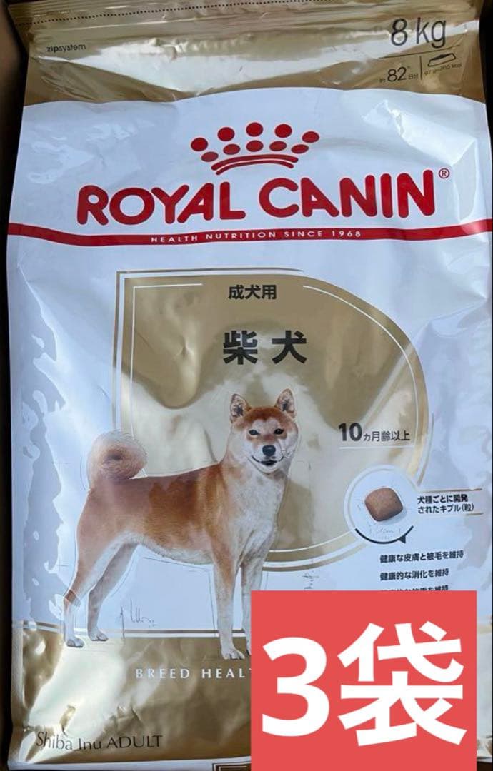 ロイヤルカナン 柴犬 成犬用ドッグフード