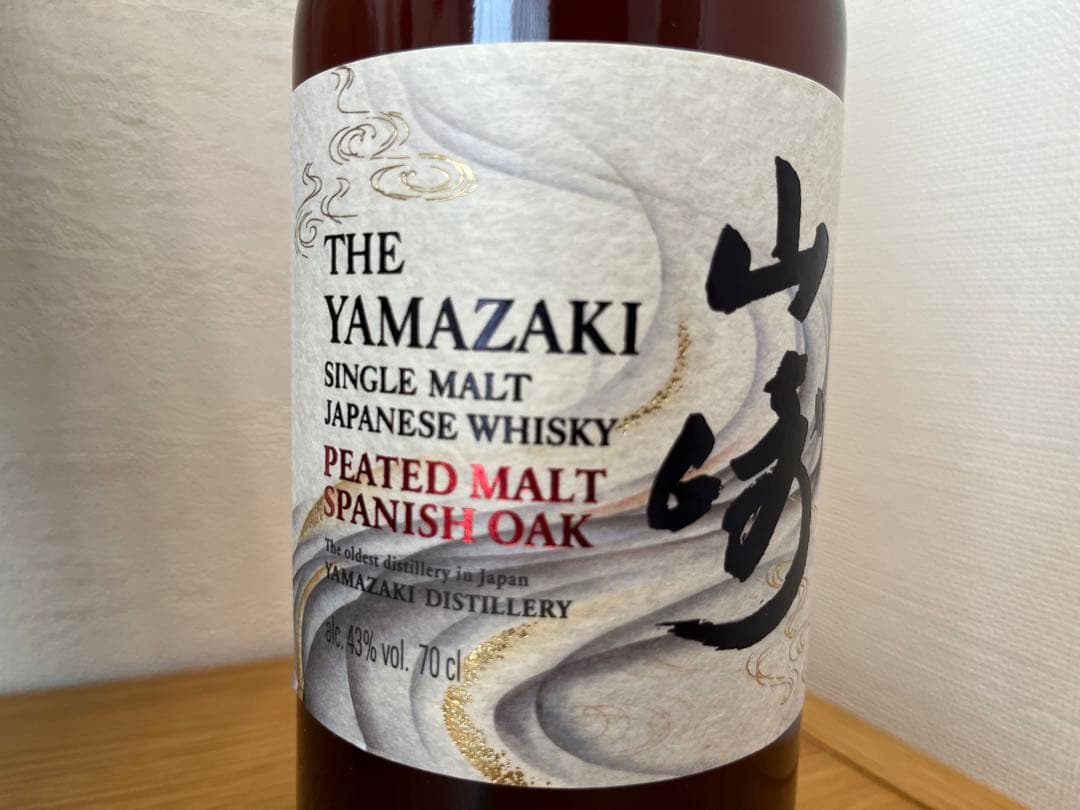 山崎ピーテッドモルトスパニッシュオーク/工藝コレクション/サントリー